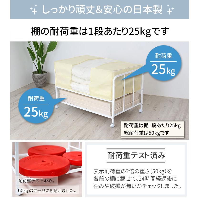 川口工器 布団 収納 ラック 頑丈 2段 ロータイプ 日本製 キャスター