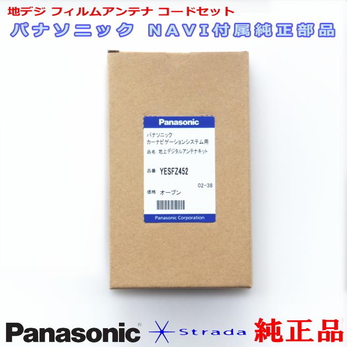 Strada Panasonic パナソニック純正部品 CN-AS300D CN-AS300WD 地デジ