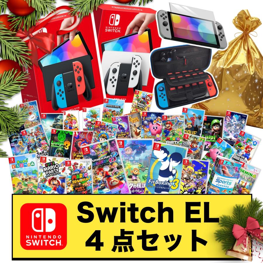 Nintendo Switch 「Nintendo EL 4点セット」スイッチ 本体 セット