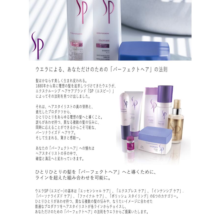 ウエラ ウエラSP カラーセーブ シャンプー 1000ml 土日祝日出荷