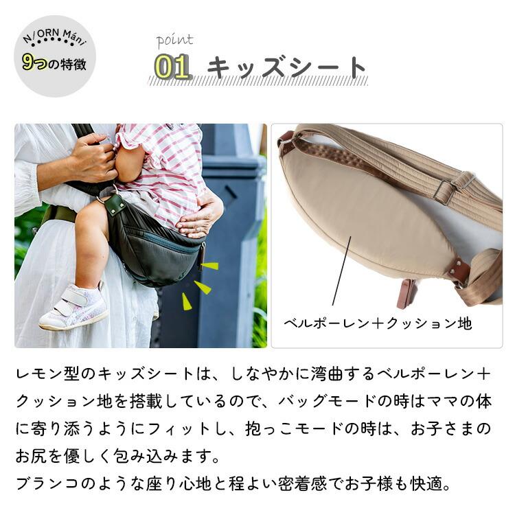 N/ORN（ノルン） N/ORN Mani ノルンマーニ 抱っこバッグ 2025 抱っこ紐