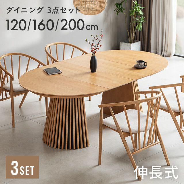 MODERN DECO（モダンデコ） ダイニングテーブルセット 伸縮 丸テーブル