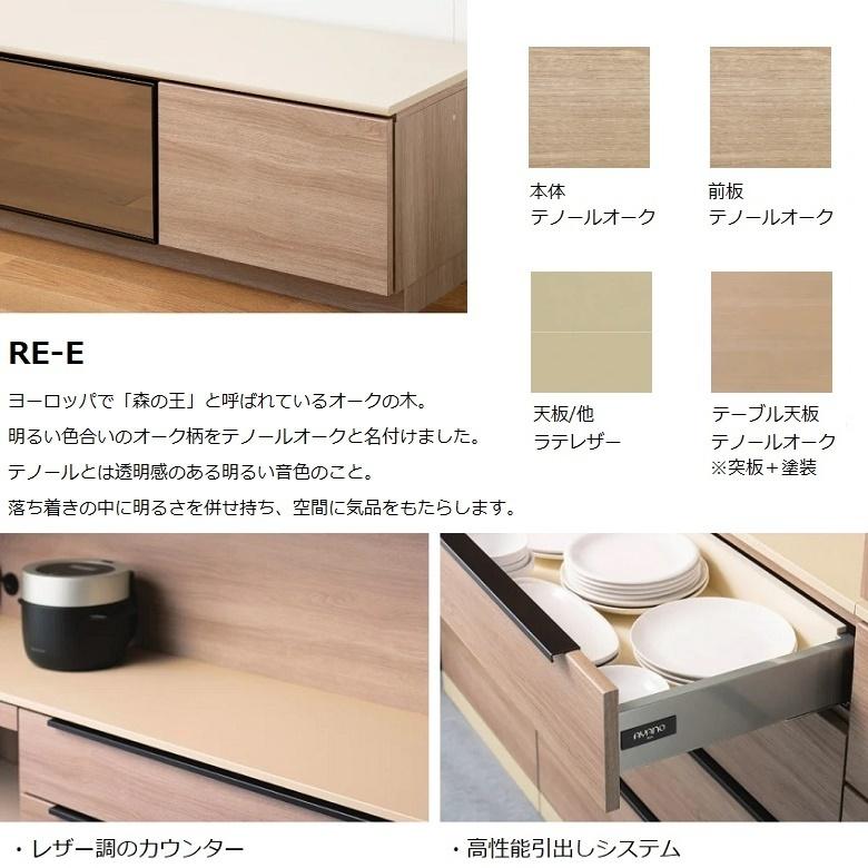 綾野製作所 アリシア 幅180cm 上キャビ 家電収納 ガラス扉 開き戸 耐震