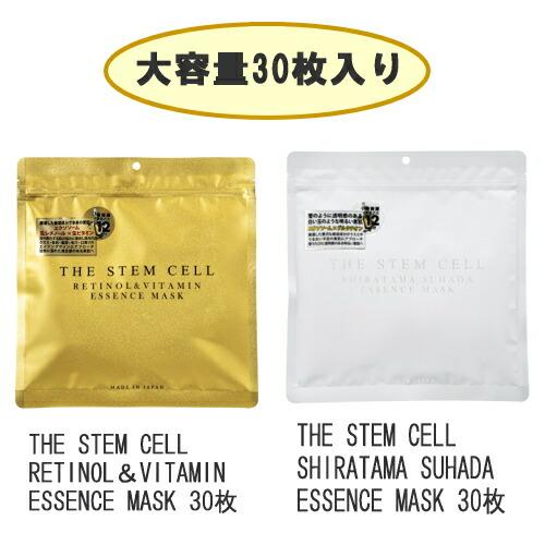 フェイスマスク ザ ステムセル THE STEM CELL ESSENCE MASK 30枚