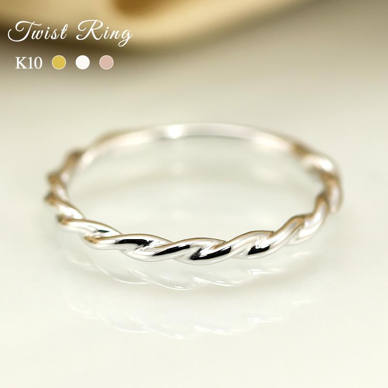 Jeweluce（ジュエルーチェ） K10 地金 リング Twist ツイストデザイン