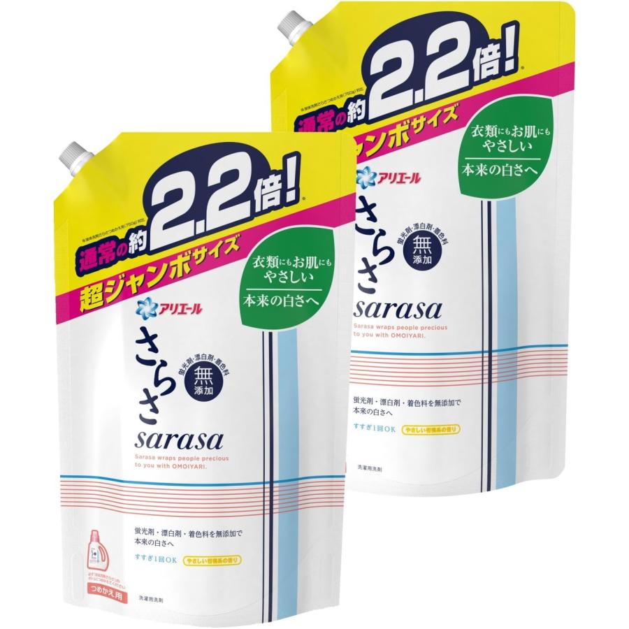 在庫限りー さらさ【廃盤旧品】無添加洗剤 まとめ買い2個セット さらさ