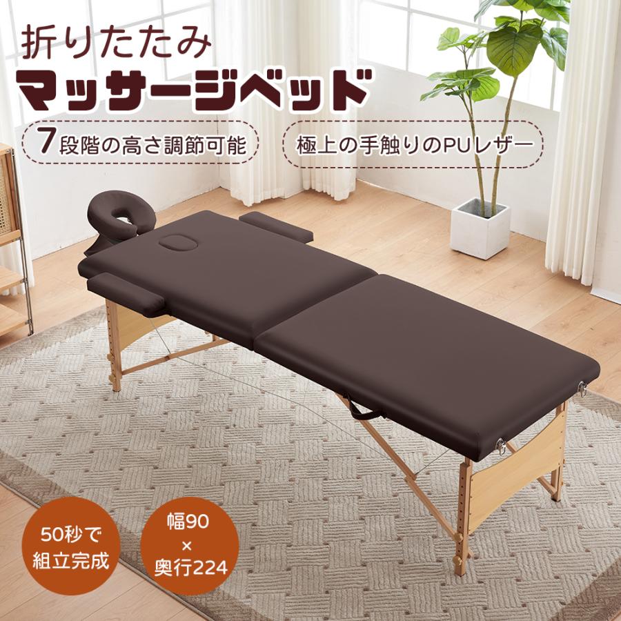 爆買WEEK+5%☆3/1迄】マッサージベッド 折りたたみ コンパクト 超軽量
