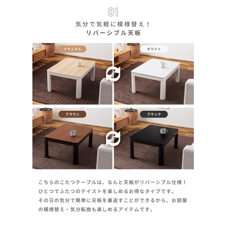 東谷 こたつテーブル 長方形 幅80 リバーシブル 石英管ヒーター 中間