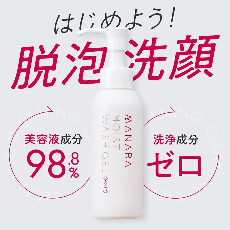 MANARA（マナラ） マナラ公式 / マナラモイストウォッシュゲル