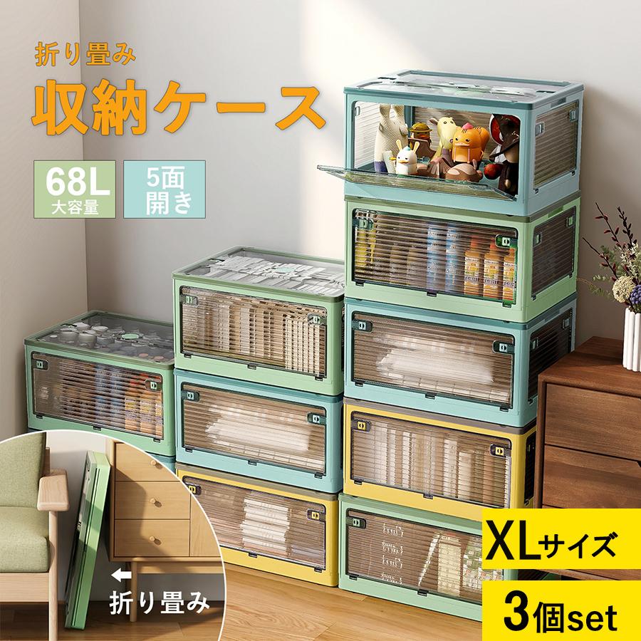 ミルオ君の鏡工房 3個セット 収納ボックス XLサイズ 5面オープンタイプ