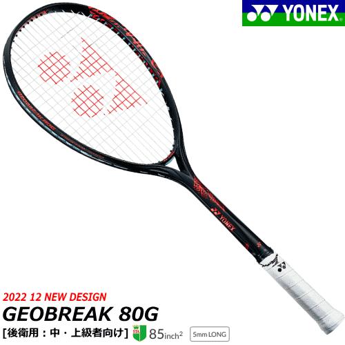 YONEX（ヨネックス） ソフトテニス ラケット GEOBREAK 80G ジオ