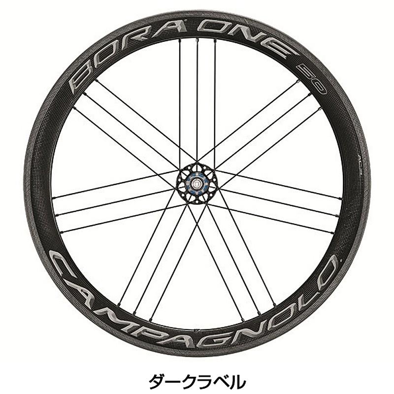 Campagnolo（カンパニョーロ） BORA ONE50 （ボーラワン50） 前後