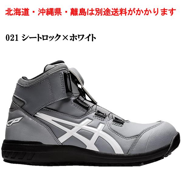 ASICS（アシックス） 安全靴 CP304 BOA ウィンジョブ ハイカット
