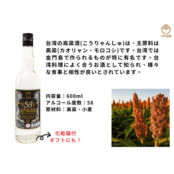 台湾／特優金門高梁酒／58度 : 台灣物産館 - 通販 - Yahoo!ショッピング