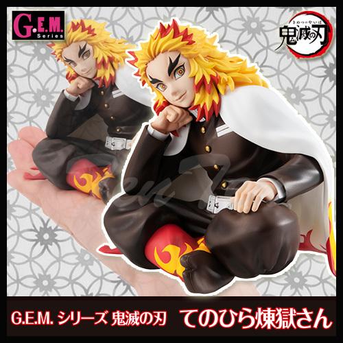 メガハウス G.E.M.シリーズ 鬼滅の刃 てのひら煉獄さん 【即納品・正規