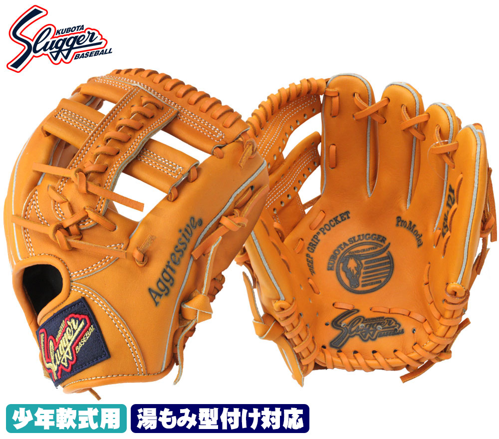 久保田スラッガー 久保田スラッガー 軟式ファーストミット 一塁手