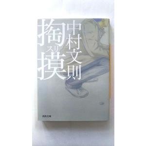 治療家のためのソフト・ドロップ矯正法／伊東聖鎬／エンタプライズ