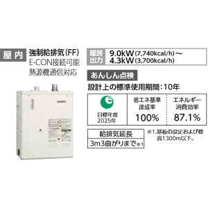 CORONA（コロナ） ○コロナ 暖房専用ボイラー【UHB-170HR(FF)】強制給