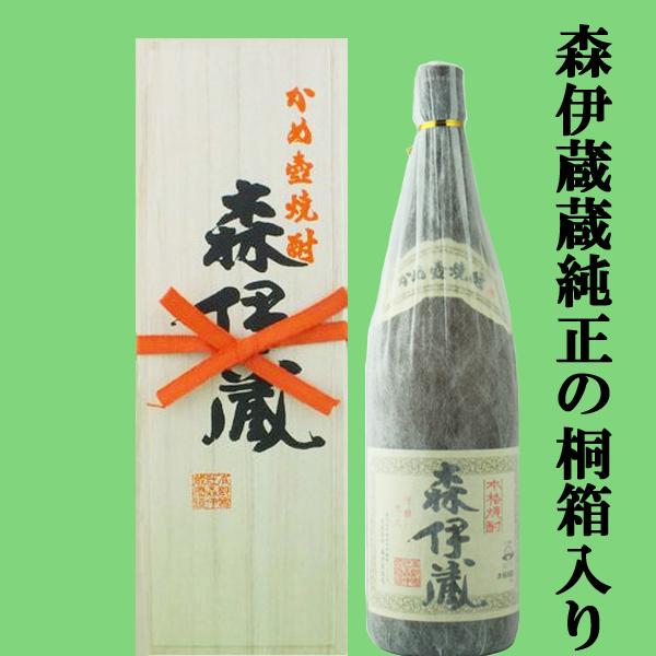 森伊蔵 【森伊蔵純正桐箱入り！】【キング・オブ・焼酎！】 森伊蔵 芋