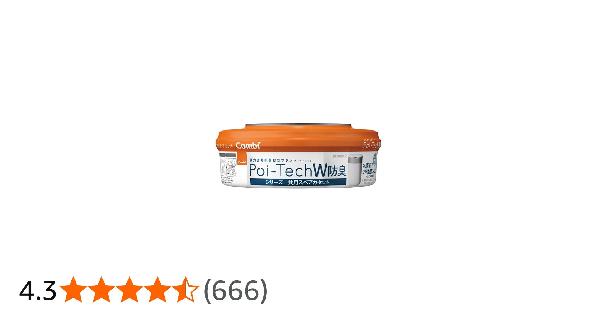 Amazon.co.jp: COMBI コンビ 紙おむつ処理ポット 強力密閉抗菌 おむつ