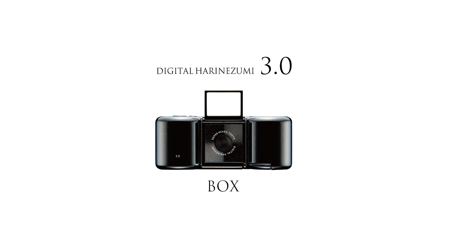 Amazon | 【最新モデル】 Digital Harinezumi 3.0 （デジタル