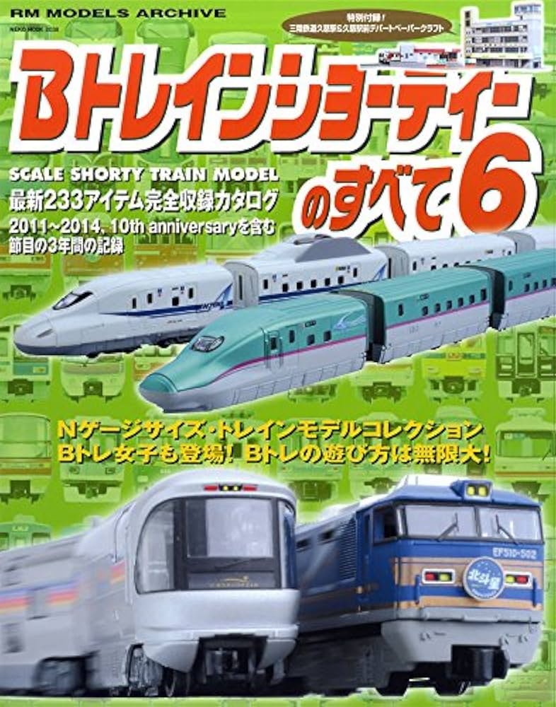 か*ン様 【未開封】Bトレインショーティー パート6 24箱入り