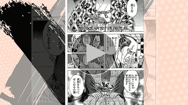 Amazon.co.jp: シグルイ (1) (チャンピオンREDコミックス) : 山口 貴由