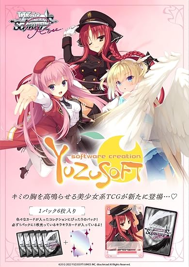 ヴァイスシュヴァルツロゼ ゆずソフトBOX完全ガイド！収録カード