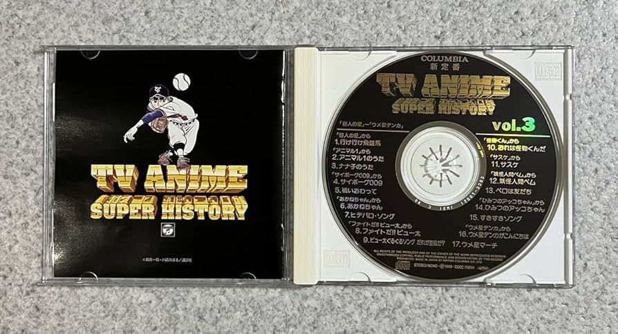 Amazon.co.jp: テレビアニメスーパーヒストリー アニメソング アニソン