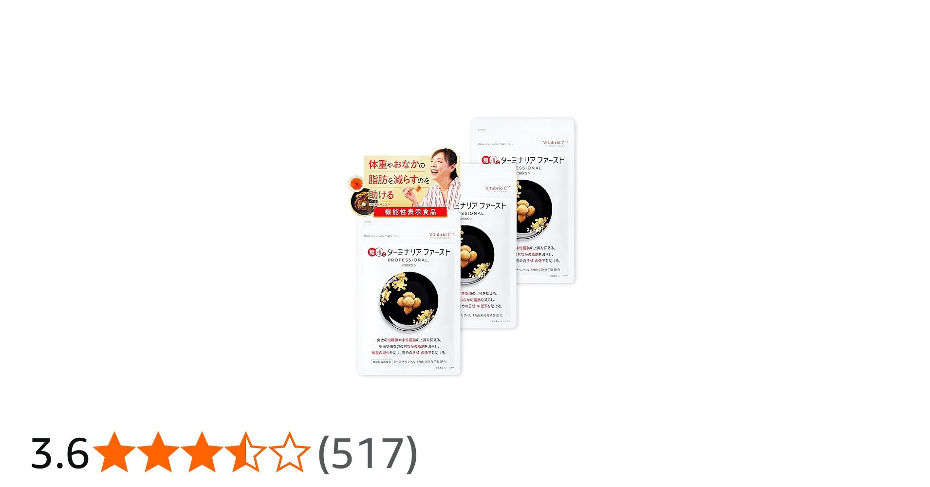 Amazon.co.jp: ターミナリアファースト 4 (機能性表示食品 / 120粒×3袋