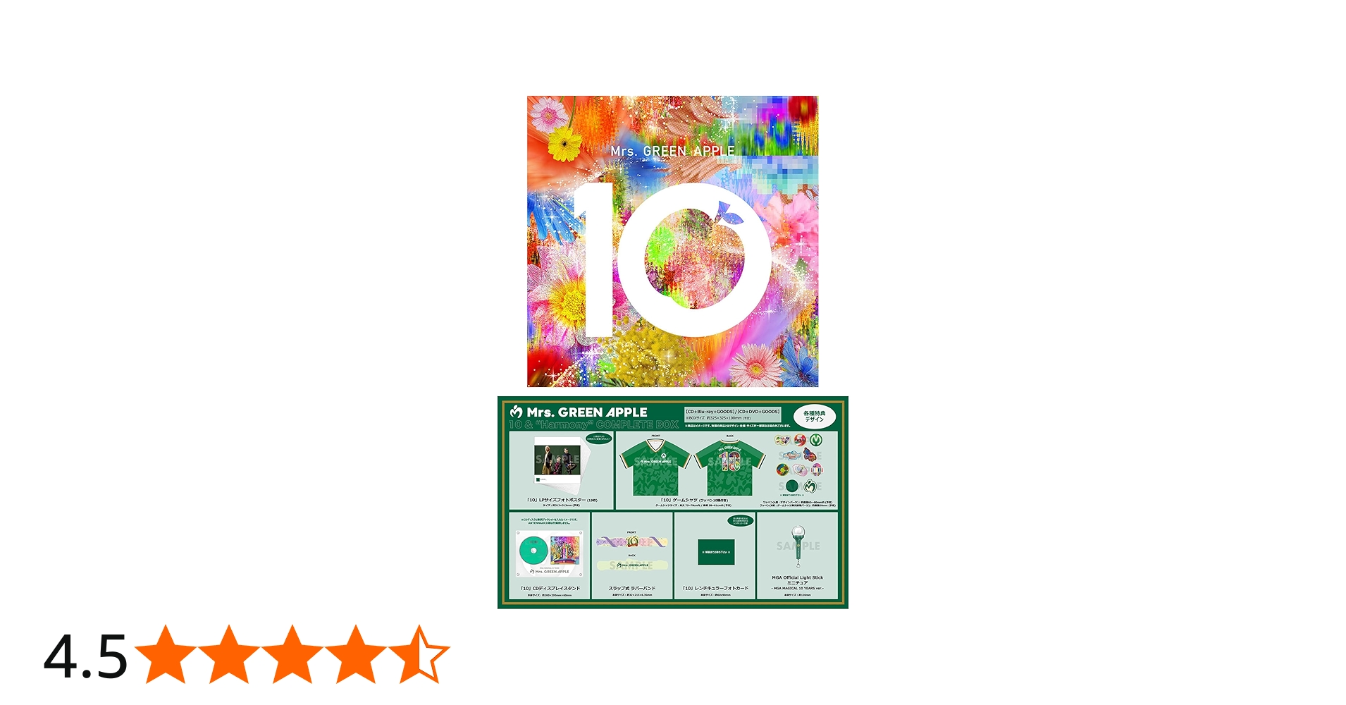Amazon.co.jp: 【限定盤 Blu-ray】Mrs. GREEN APPLE 10 & “Harmony