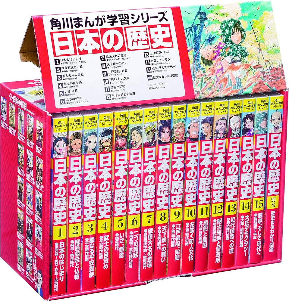 全巻セット】角川まんが学習シリーズ 日本の歴史 1-15巻＋別巻4冊