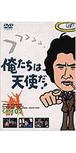 Amazon.co.jp: 俺たちは天使だ! VOL.3 [DVD] : 沖雅也, 多岐川裕美