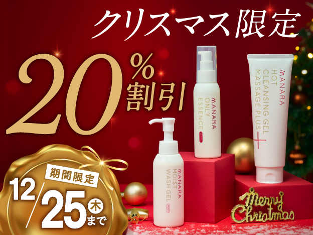 マナラ maNara ホットクレンジングゲル 9本セット サンプル付き マナラ