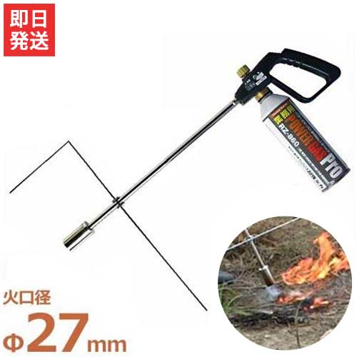 新富士 農業用マルチシート穴あけバーナー 『マルチバーナープロ本体