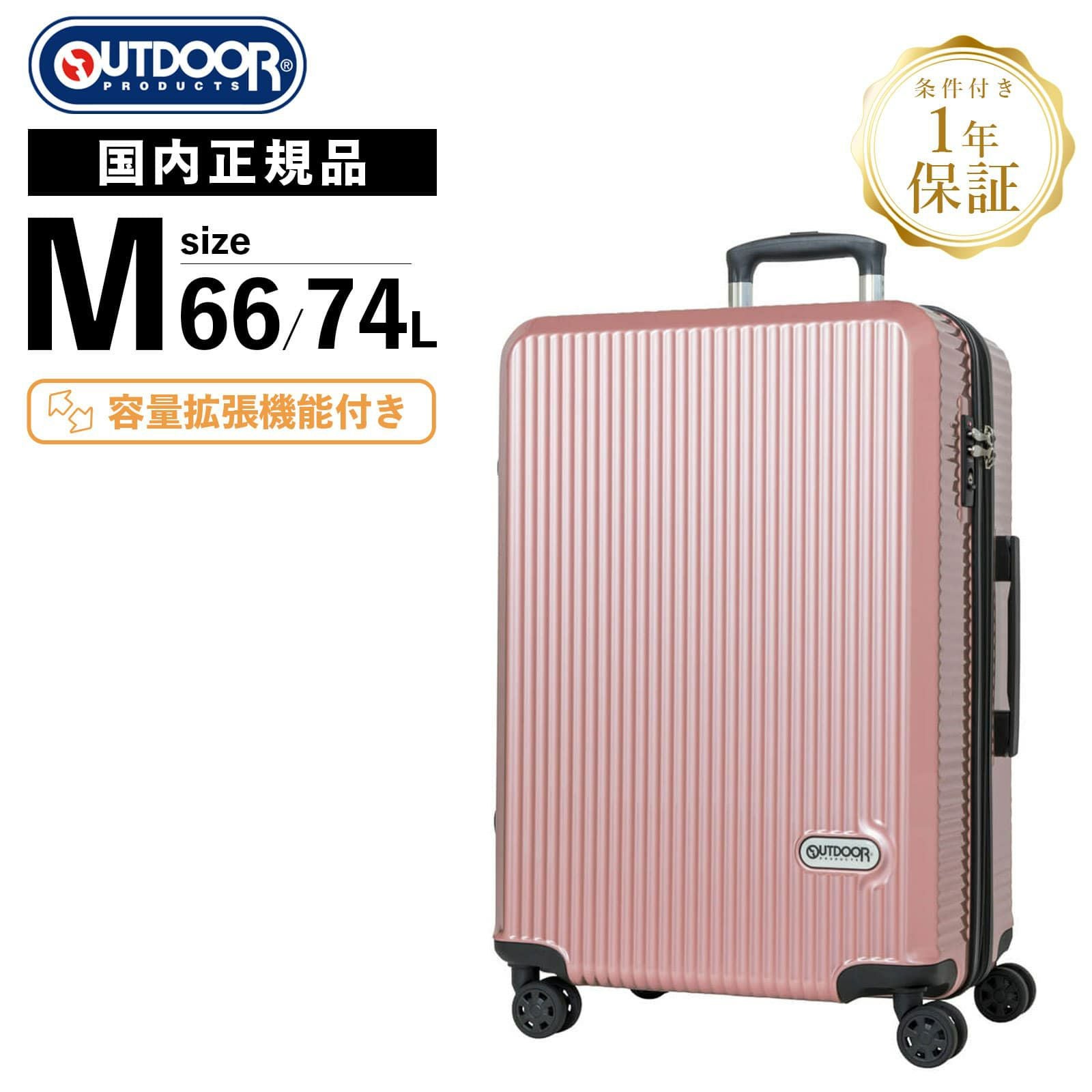 OD-0808-60 スーツケース Mサイズ 66-74L | Multiverse マルチバース