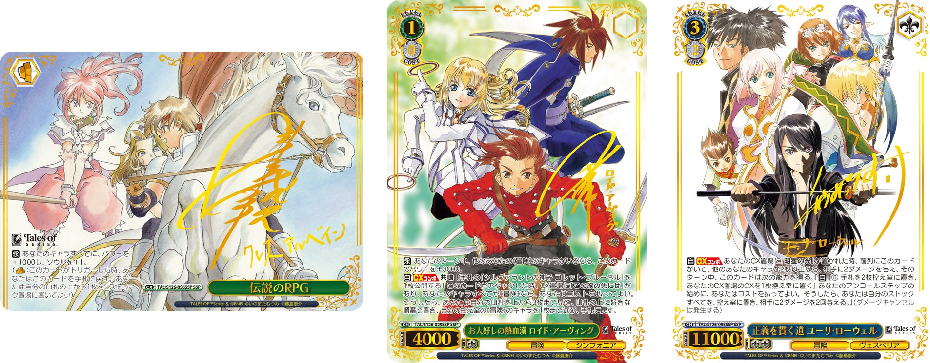 ヴァイスシュヴァルツよりトライアルデッキ&ブースターパック