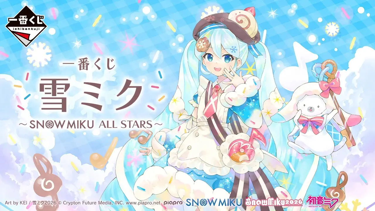 雪ミク」新作一番くじの全ラインナップ公開！KEI氏描き下ろしの「2026