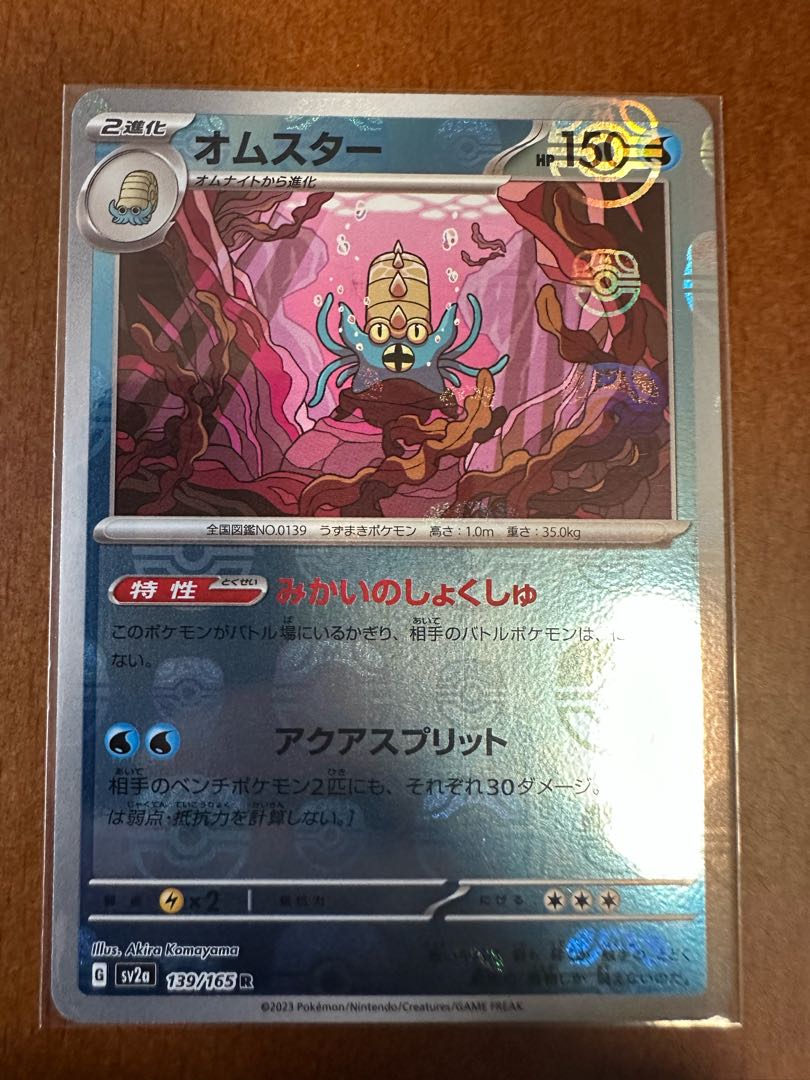 ズバット C: マスターボールミラー SV2a ポケモンカード151 PSA10