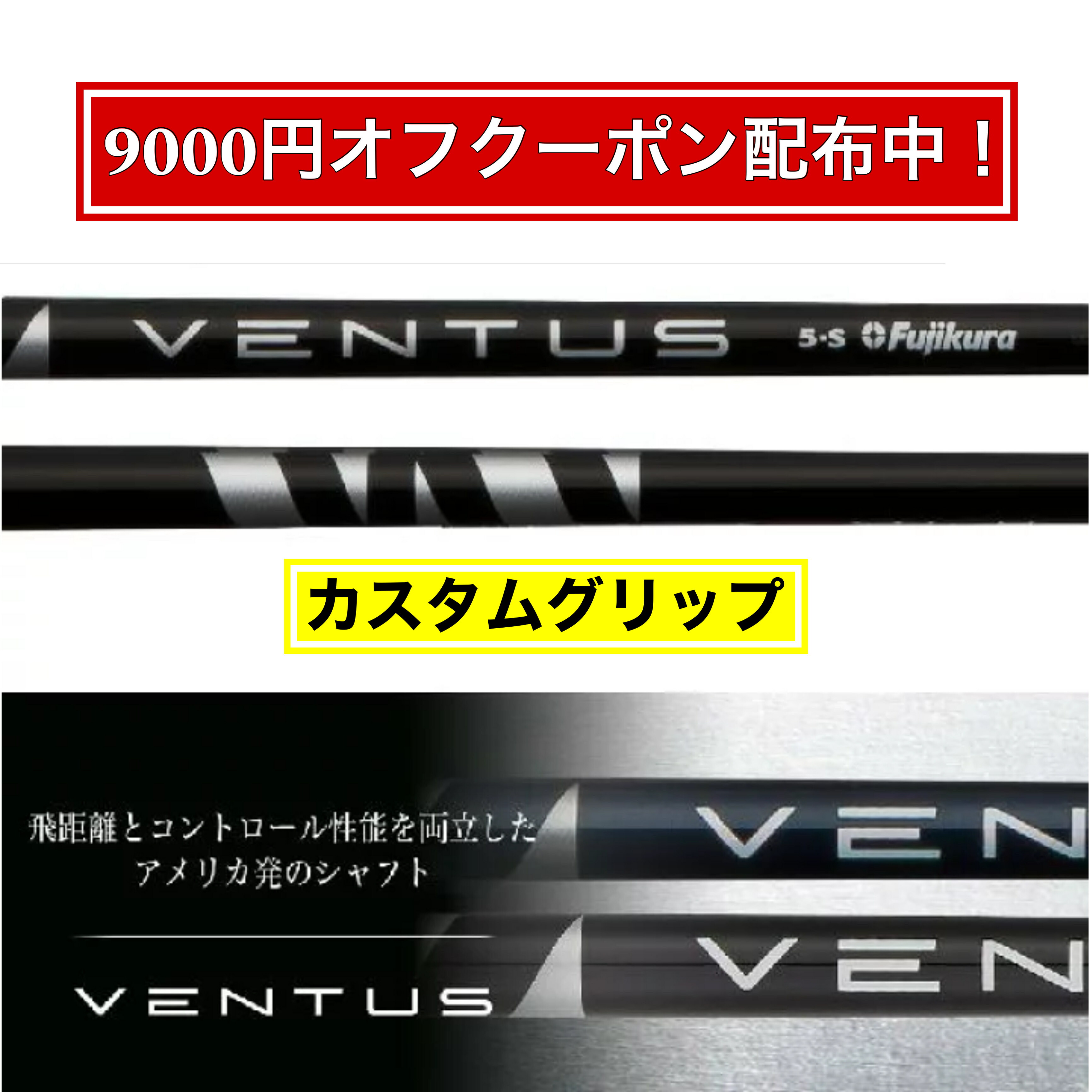 楽天市場】フジクラ 日本仕様 24 VENTUS BLACK ブラック スリーブ付