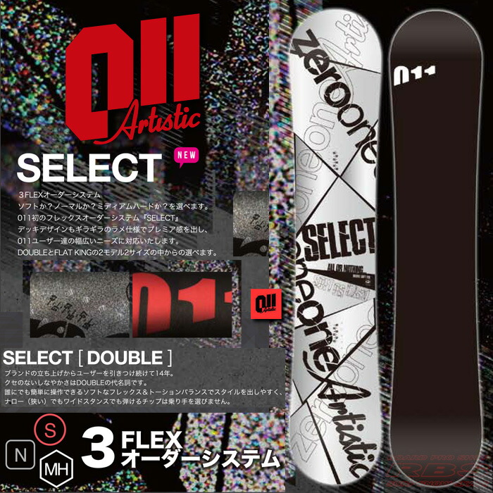 楽天市場】16-17 NEWモデル 011Artistic DOUBLE SPIN 148.5 LIMITED