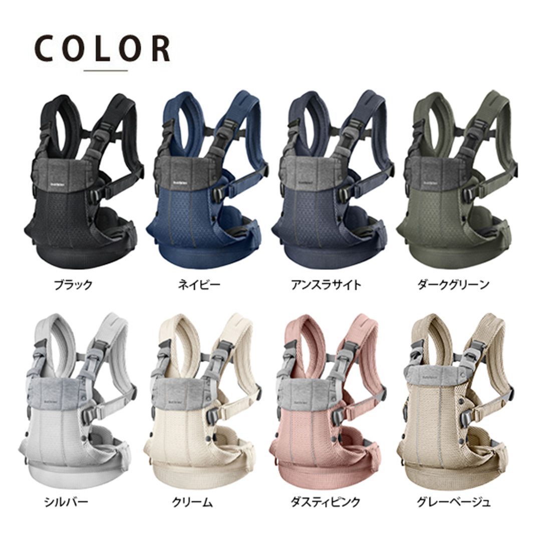 BABYBJORN（ベビービョルン） 抱っこ紐 ハーモニー ネイビーブルー