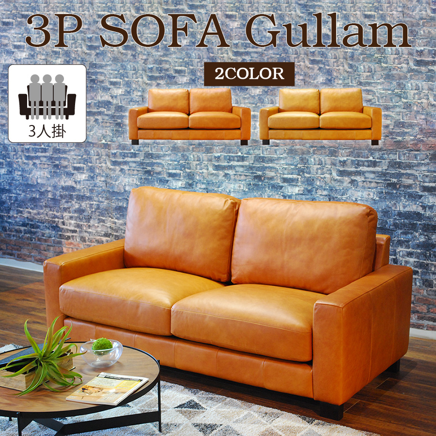 レビューでクーポン進呈】ソファ 3人掛け Gullam グラム CONCEPTS