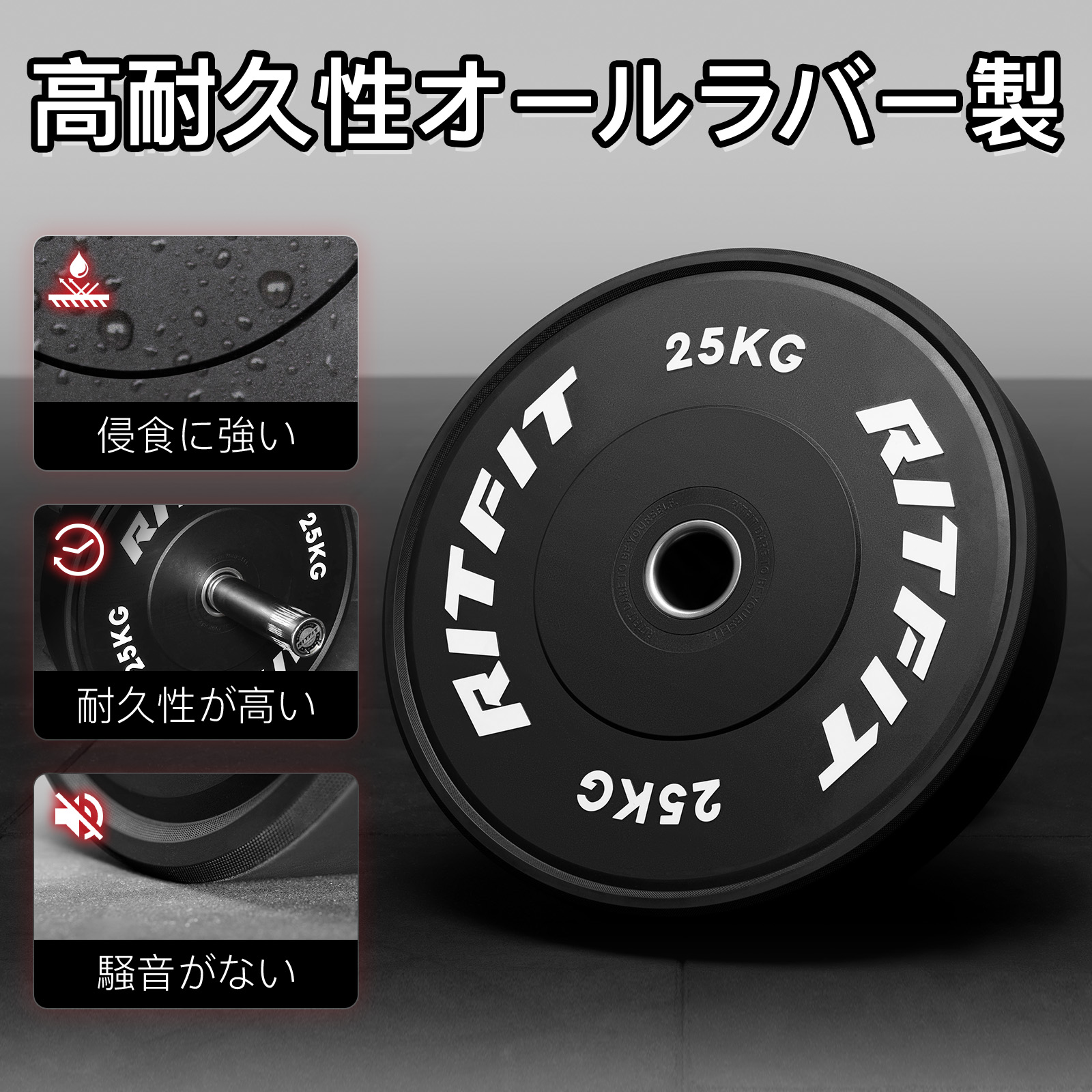 RITFIT バーベルプレート バ−ベル ホームページ ラバーコーティング