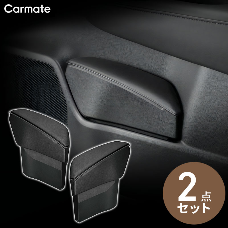 カーメイト（CARMATE） クラウン専用ゴミ箱 運転席用 NZ840+助手席用