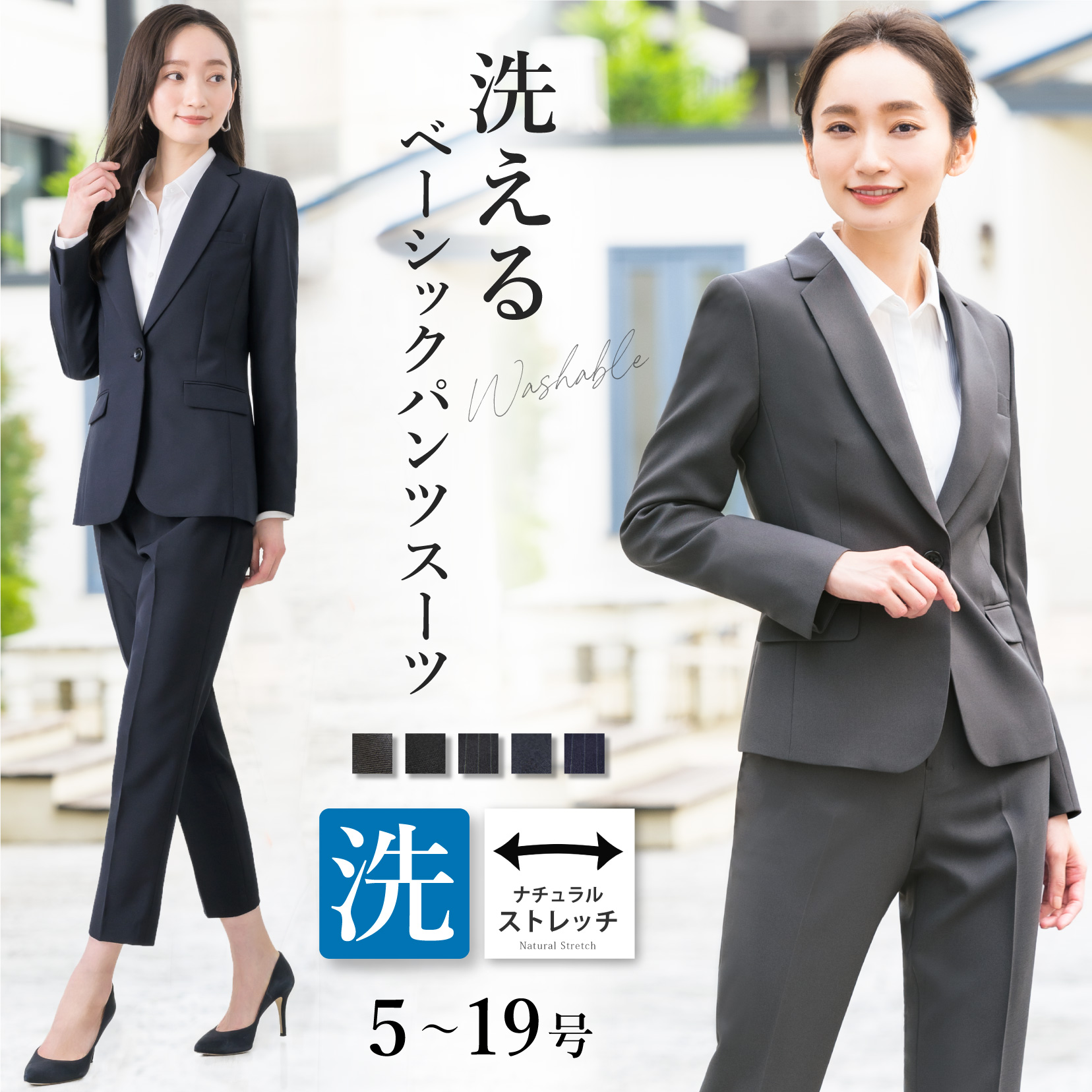 ELENA（エレナ） スーツ レディース パンツ ストレッチ 選べる 洗える