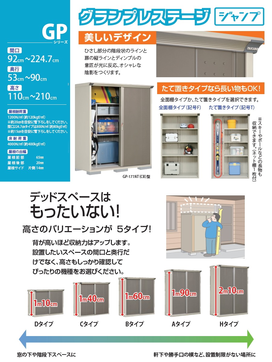 無料☆特典対象】 物置 収納 タクボ TAKUBO 田窪工業所 グラン