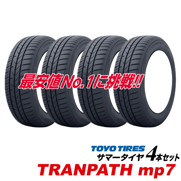 TRANPATH [4本セット] 205/60R16 96H XL 新規格品 トランパス mp7 新