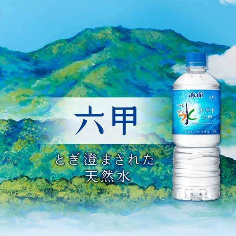 ポタポタクラブ ライフエッセンス ミネラルウォーター 600×2本 【公式