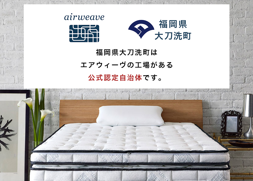 エアウィーヴ スマート01 シングル 寝具 マットレストッパー